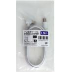  форель Pro телевизор соединительный кабель (2C) 1.5m( простой упаковка ) одна сторона край L type штекер = одна сторона край распорка type штекер ERB2CLS15 возвращенный товар вид другой A