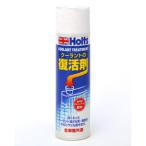 ホルツ クーラント・トリートメント Holts MH319 返品種別B