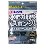 ホルツ やわらか水アカ取りスポンジ メタリック Holts MH7026 返品種別B
