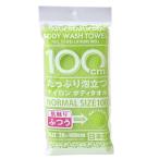 シャワロンボディタオル ふつう グリーン 1個 ヨコズナクリエーション 返品種別A