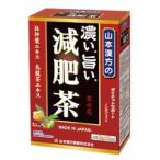 濃い旨い 減肥茶 ティーバッグ 10g×2