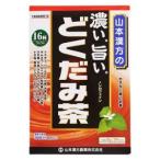 濃い。旨い。どくだみ茶 ティーバ