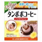  Yamamoto китайское лекарство производства лекарство язык popo кофе 3.8g×10. Yamamoto китайское лекарство производства лекарство возвращенный товар вид другой B