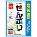 (第3類医薬品) 山本漢方製薬 日本薬局方 センブリ 5包  返品種別B
