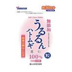 うるるんハトムギ粒 240粒 山本漢方製薬 返品種別B