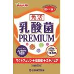 乳酸菌PREMIUM粒 90粒 山本漢方製薬 返品種別B