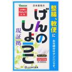 ( no. 3 вид фармацевтический препарат ) Yamamoto китайское лекарство производства лекарство Япония аптека person gennoshouko32. возвращенный товар вид другой B