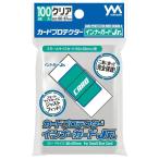 やのまん カードプロテクターインナーガードJr. 返品種別B