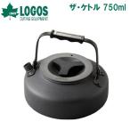 ロゴス ザ・ケトル 750ml LOGOS No.81210301 返品種別A