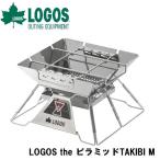 ショッピングロゴス ロゴス LOGOS the ピラミッドTAKIBI M  返品種別A