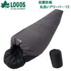 ショッピングロゴス ロゴス 抗菌防臭 丸洗いアリーバ・-15(適正温度-15℃まで)  返品種別A