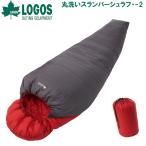 ショッピングロゴス ロゴス 抗菌防臭 丸洗いアリーバ・-6(適正温度-6℃まで)  返品種別A