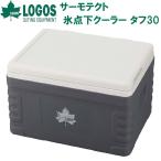 ショッピングロゴス ロゴス サーモテクト 氷点下クーラー タフ30 ／お届け：1〜2週間／ 返品種別A
