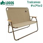 Logos Tradcanvas стул for2 возвращенный товар вид другой A