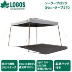  Logos солнечный блок Q комплект брезент 270 возвращенный товар вид другой B