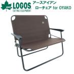  Logos earth железный low стул for OYAKO возвращенный товар вид другой A