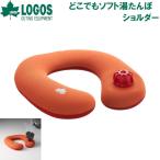 ロゴス どこでもソフト湯たんぽ ショルダー LOGOS No.81661003 返品種別A