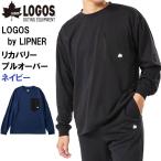 ショッピングロゴス LOGOS by LIPNER リカバリープルオーバー ネイビー L ／お届け：約2週間／ 返品種別A