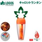キャロットランタン 74175170（yahoo）