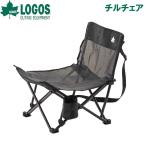 ロゴス チルチェア(ブラック)  返品種別A