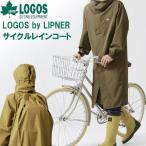 ショッピングロゴス ロゴス LOGOS by LIPNER サイクルレインコート(サンド・サイズ：M)  返品種別A