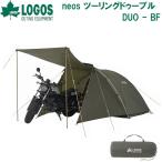  Logos neos touring du-bruDUO -BF возвращенный товар вид другой A