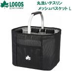 ショッピングロゴス ロゴス 丸洗いテスリンメッシュバスケット L No.88319081 返品種別A