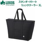 スタンダード トートリュック クーラー XL（yahoo）
