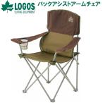 ショッピングロゴス ロゴス バックアシストアームチェア(グリーン×ブラウン) ／お届け：1〜2週間／ 返品種別A