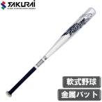  Sakura i торговля для софтбола бейсбол для металл bat ( серебряный * размер :75cm) возвращенный товар вид другой A