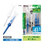 tabata Golf подъёмник чай soft длинный (81mm* жемчуг koru Don голубой *5шт.@) возвращенный товар вид другой A