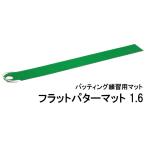 tabata Golf Flat короткая клюшка коврик 1.6 возвращенный товар вид другой A