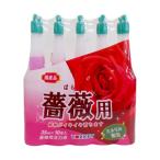 ヨーキ産業 活力アンプル 薔薇用 35ml 10本入 205734 返品種別B