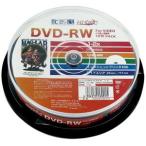 HIDISC 2倍速対応DVD-RW 10枚パック 4.7GB 