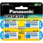 パナソニック カメラ用リチウム電池(4本入) Panasonic CR123A