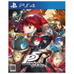 アトラス (PS4)ペルソナ5 ザ・ロイヤル 通常版ペルソナ 返品種別B