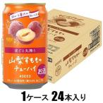 アスター 山梨すもものチューハイ 3