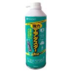 ミライセル 強力 エアダスターPro 350ml MS2-ADPRO 返品種別A