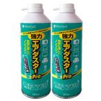 ミライセル 強力 エアダスターPro 350ml(2本入り) MS2-ADPRO-2P 返品種別A