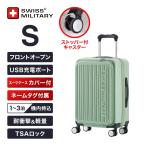 スイスミリタリー AVENTURA スーツケ