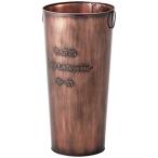 東谷 傘立て(ブロンズ) LFS-427BZ 返品種別A