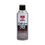 イチネンケミカルズ アンダーコート ブラック