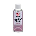 ichinen Chemical z жаростойкий покрытие . двигатель пальто 300ml NX80 возвращенный товар вид другой A