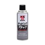 ichinen Chemical z chipping черный неровность выдерживающий chipping краска 420ml NX83 возвращенный товар вид другой A