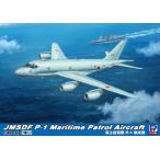 ピットロード 1/ 144 海上自衛隊 P-1 哨戒機(SN31)プラモデル 返品種別B