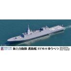 ピットロード 1/ 700 海上自衛隊護衛艦 FFM-8 ゆうべつ(J112)プラモデル 返品種別B