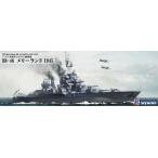 ピットロード 1/ 700 アメリカ海軍 戦艦 BB-46 メリーランド 1945(W199)プラモデル 返品種別B