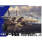 グレートウォールホビー 1/ 48 アメリカ海軍 F-14B ボムキャット(L4833)プラモデル 返品種別B