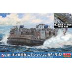 ピットロード 1/ 144 海上自衛隊 エアクッション艇「1号」型(陸上自衛隊 74式戦車 1両付き)(D04SP)プラモデル 返品種別B