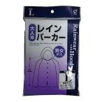 オカザキ レインパーカー(サイズ：L)  返品種別A
